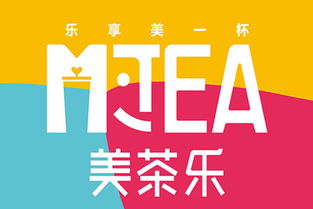 美茶乐加盟费多少钱 总投资6 7万元 加盟费查询网