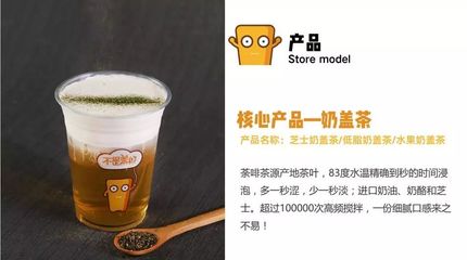 包选址!曝郑州网红奶盖茶成功秘诀…_美食_网