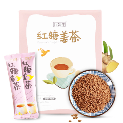暖心呵护 女友月经姜糖小袋装，搭配美茶红糖块，温暖每一刻